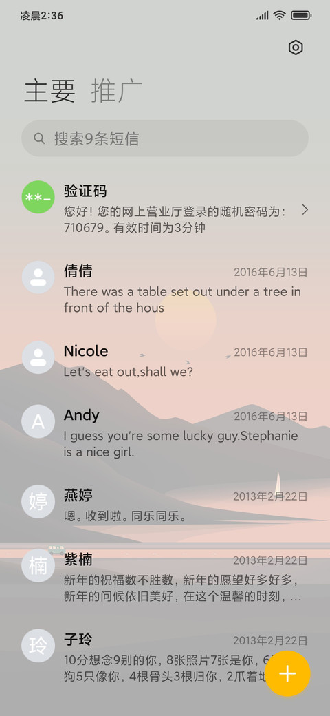 一江秋水 screenshot
