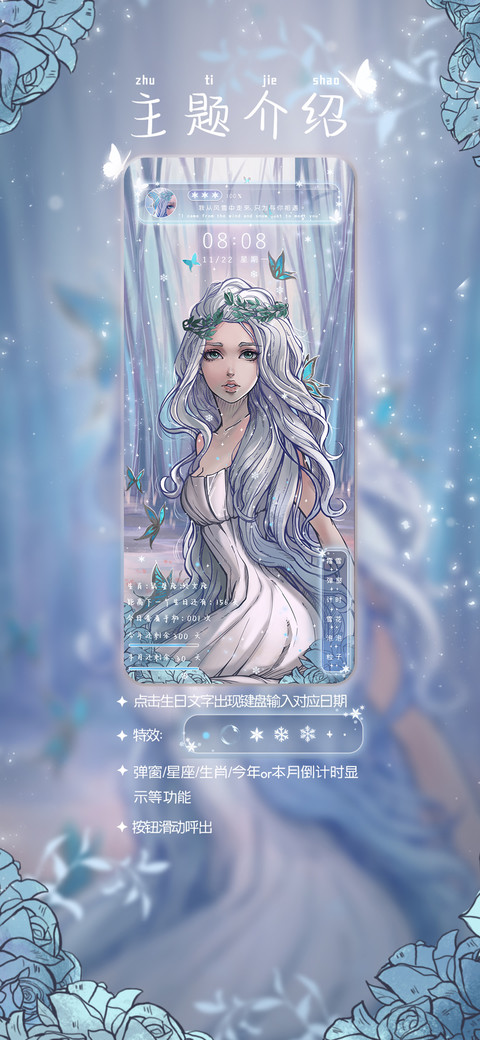雪化羽蝶 screenshot