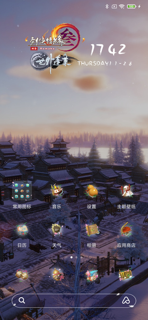 剑网3世外蓬莱 screenshot