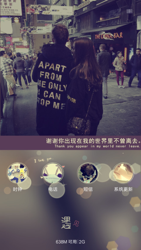 他是命不是梦 screenshot
