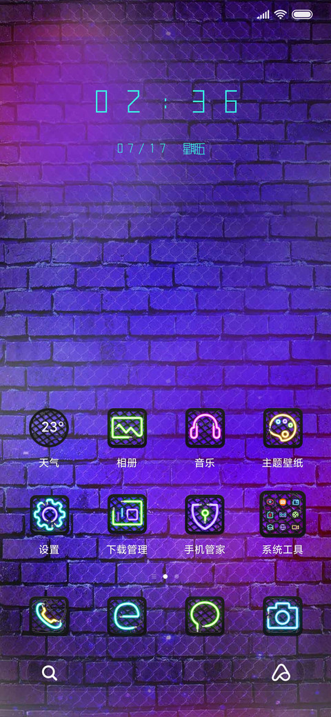 前程似锦 screenshot