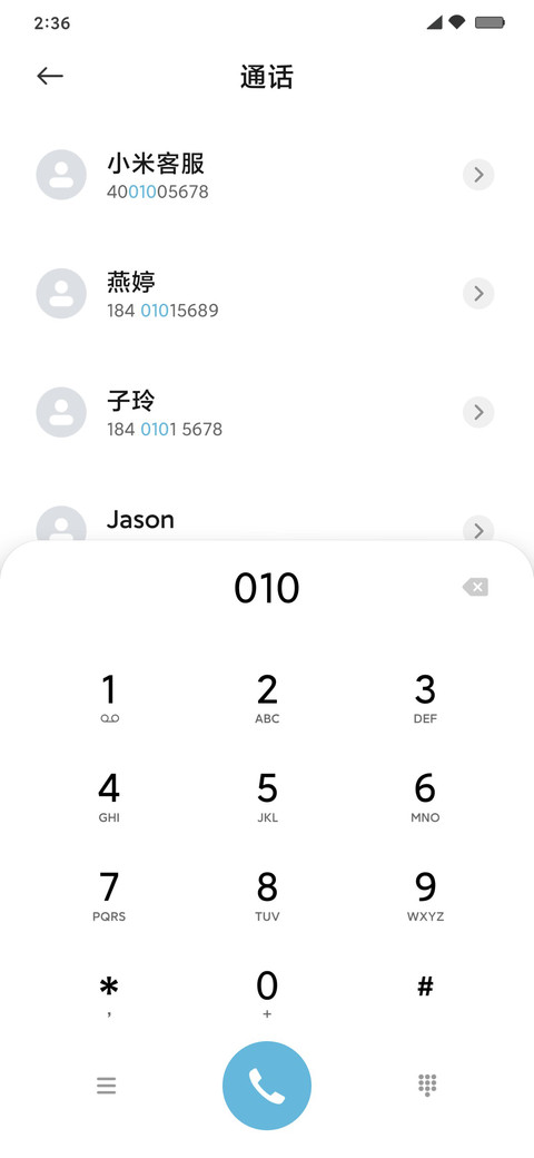 夏日果语 screenshot