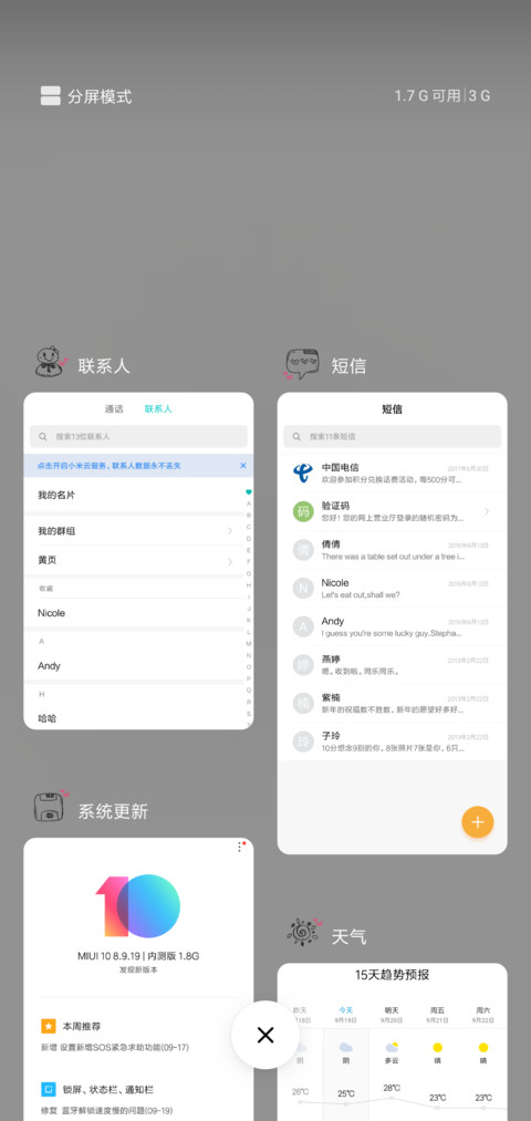 我会永远相信你 screenshot