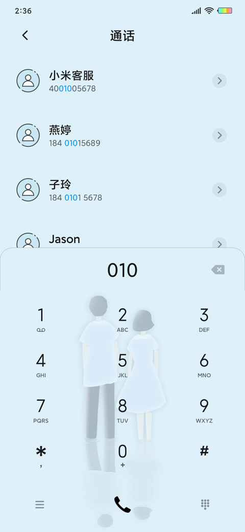 未来可期 screenshot