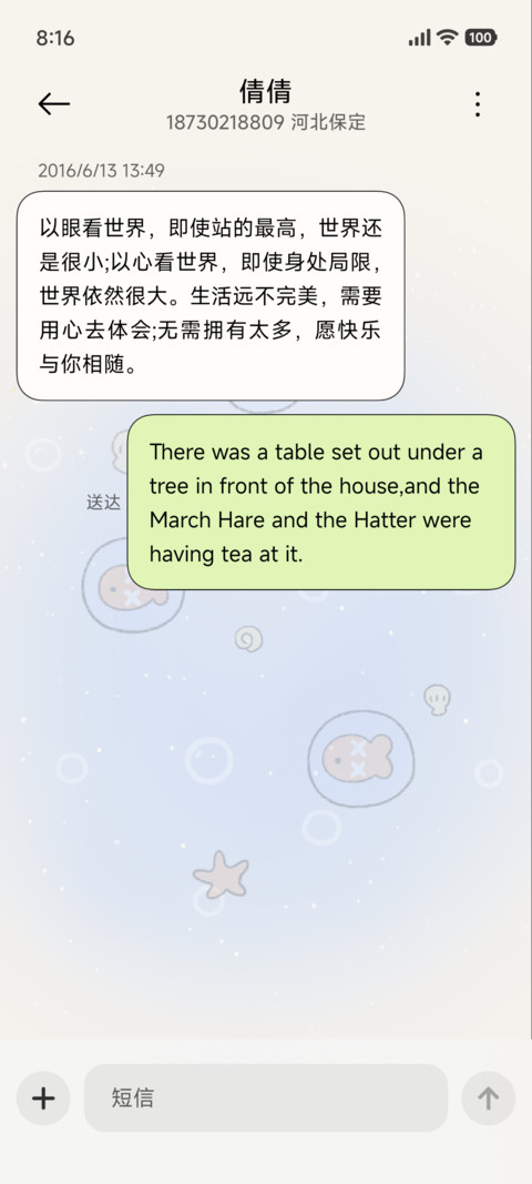 小鱼泡泡 screenshot