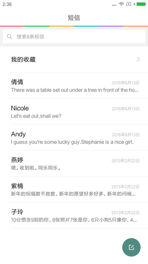 小明 screenshot