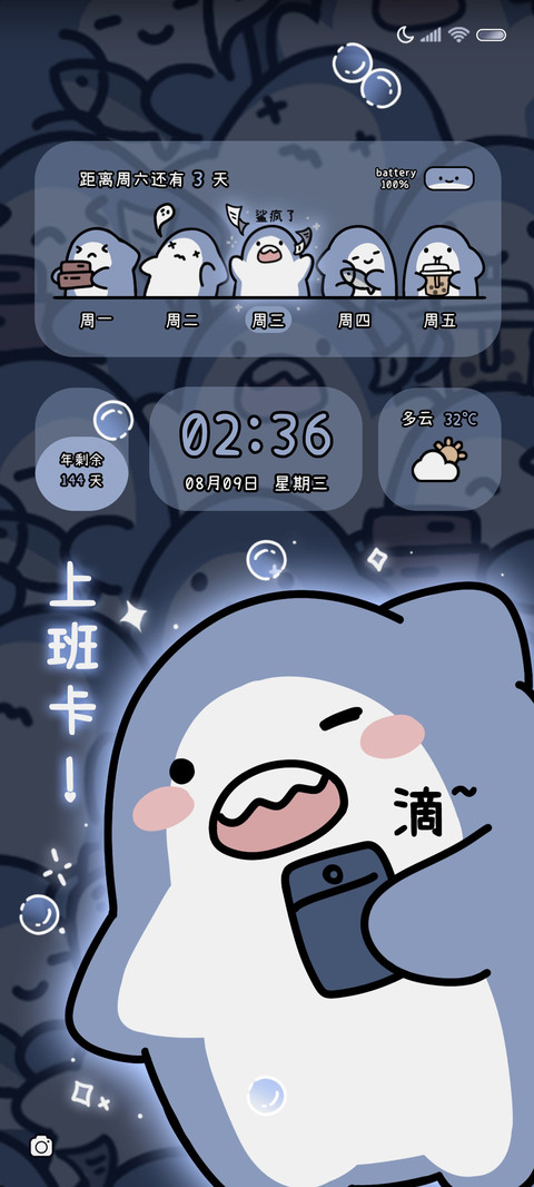 发光鲨的打工一周 screenshot