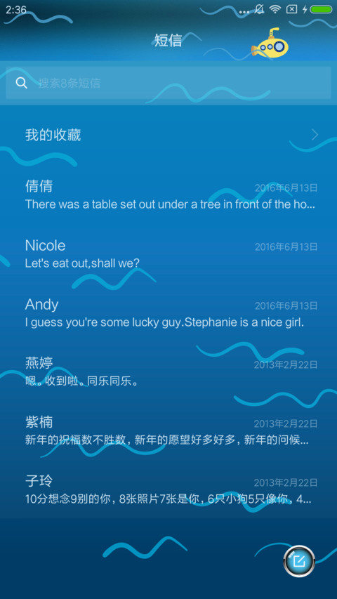 海底世界 screenshot