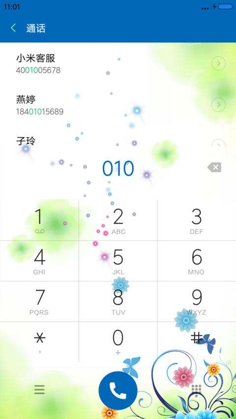 春暖花开 screenshot