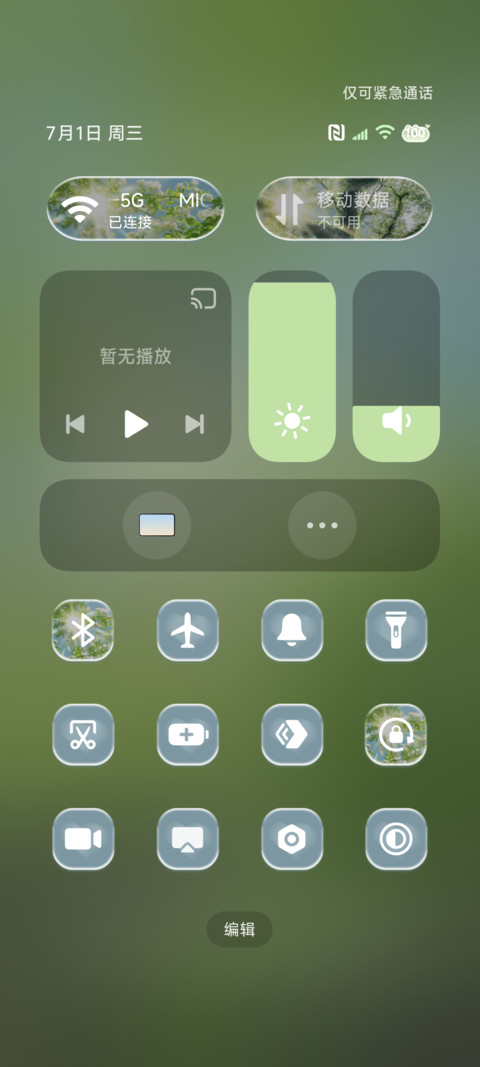 景深 微风携春来 screenshot