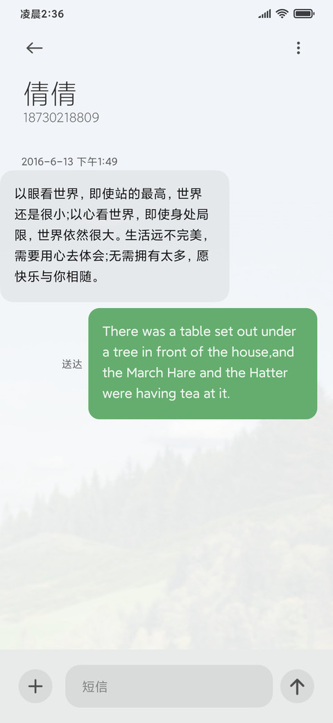 山野万里 screenshot