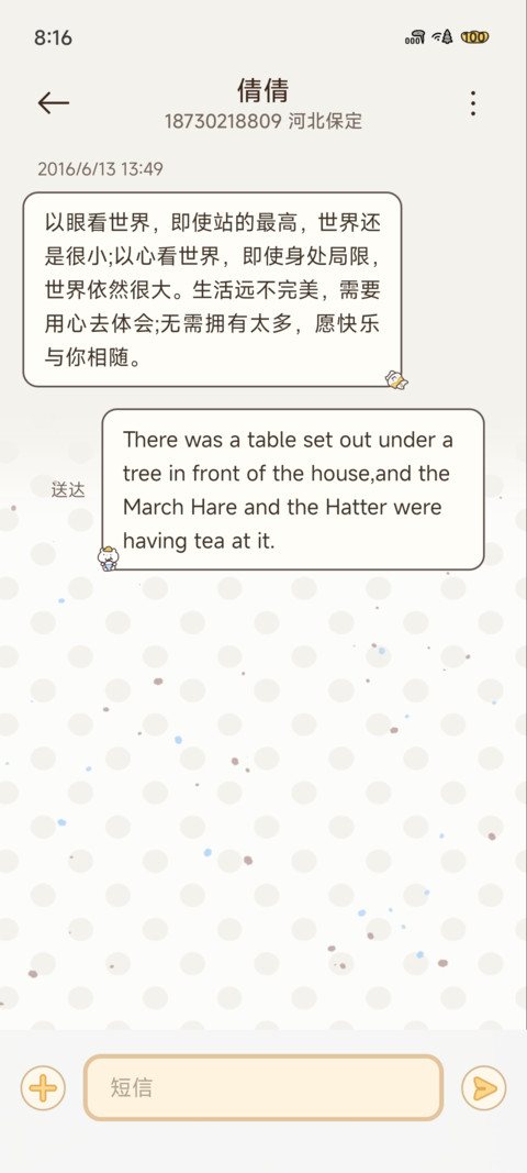 每日咖啡 screenshot
