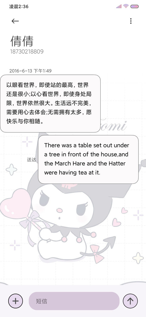 酷洛米紫色甜心组件 screenshot