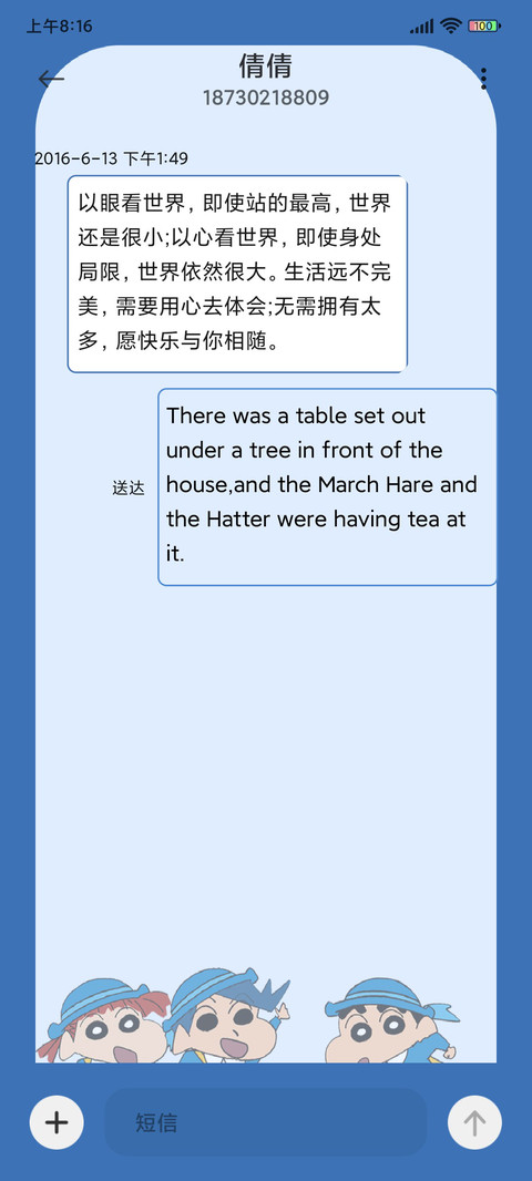 蜡笔小新 保持可爱 screenshot