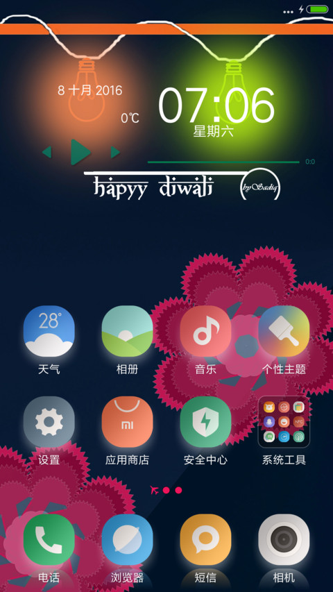 Happy|Diwali screenshot