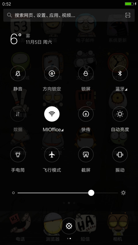 搞怪mise screenshot