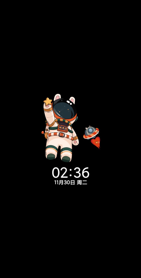 宇航特派员 screenshot