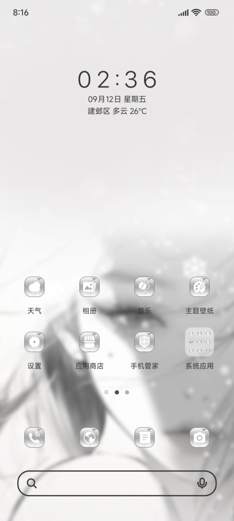 一旁下你的影子 screenshot