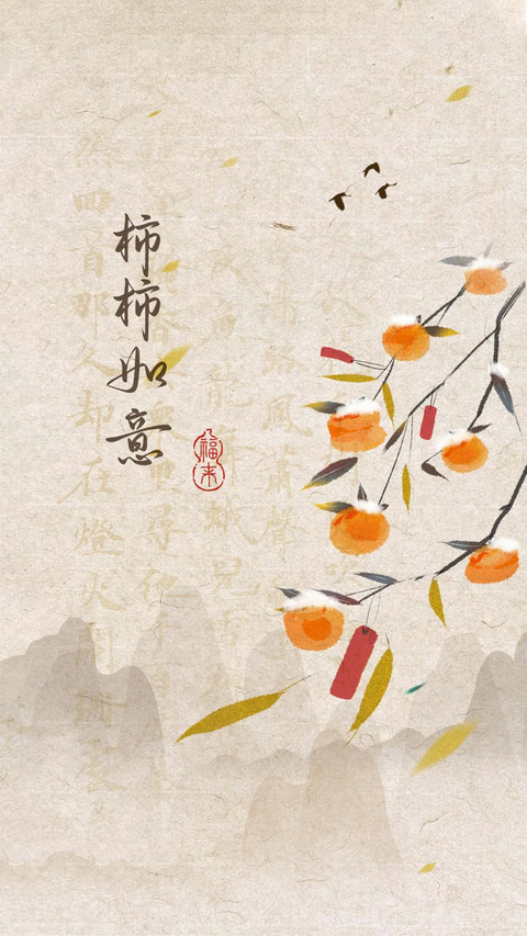 古风新中式手写体壁纸-锐景创意 screenshot