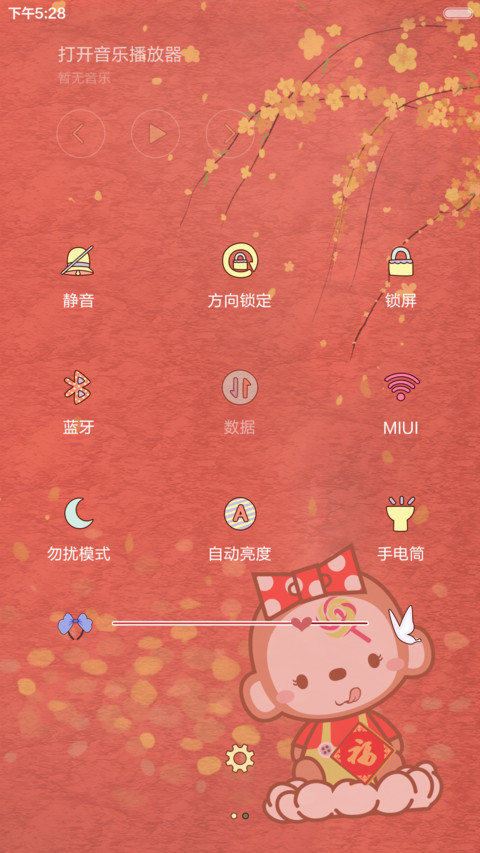  抢红包+好评返现 皇冠猴陪你过年（动态，多锁屏，音乐界面） screenshot