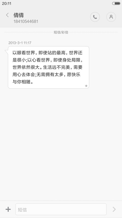  免费版 去你的城市爱你 screenshot