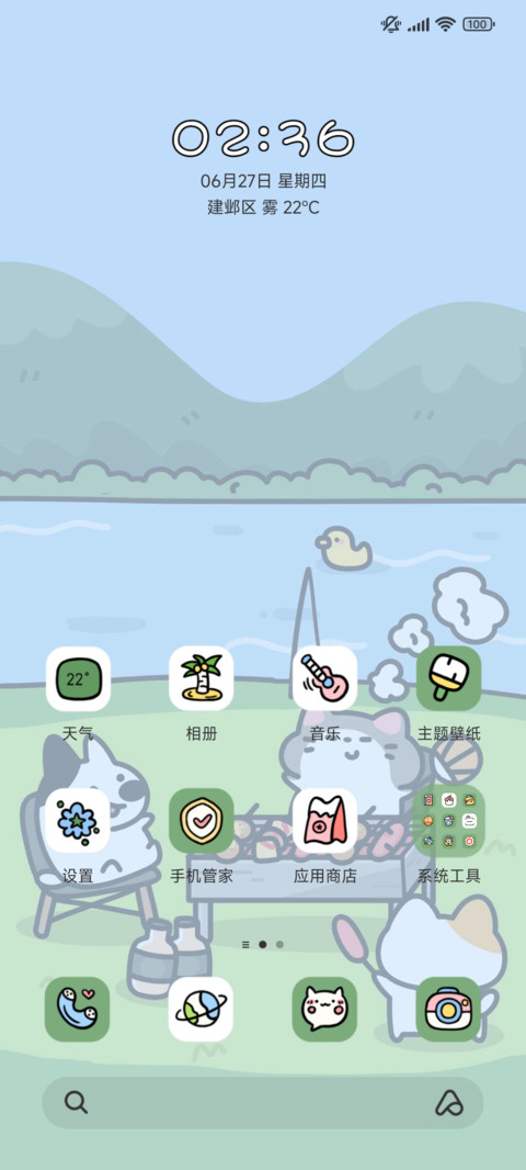 粗线条呆萌动物 screenshot