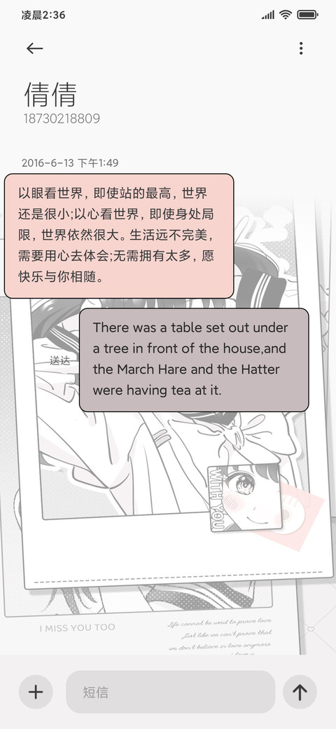 明日酱的拍照攻略 screenshot