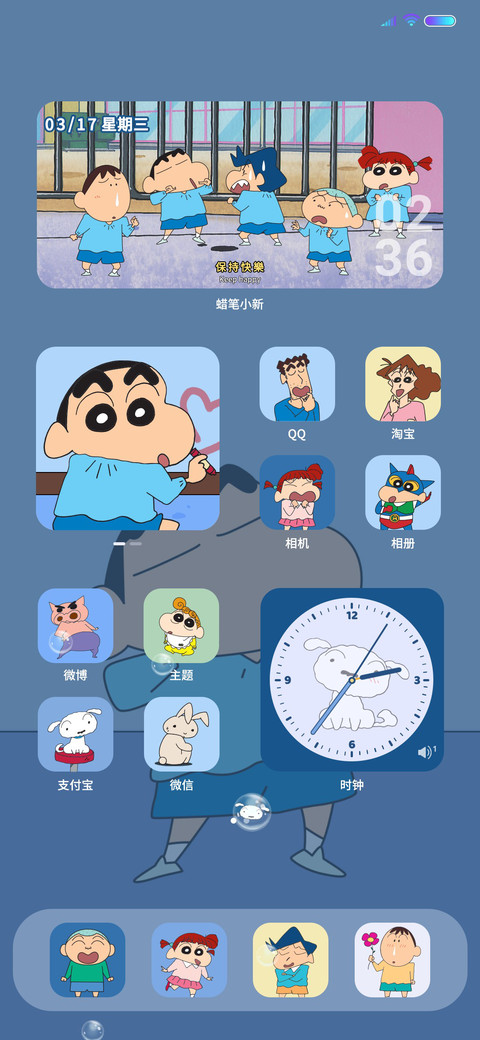 蜡笔小新 保持快乐 screenshot