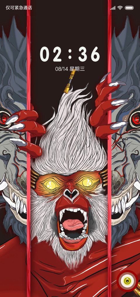 不疯魔不成活 screenshot