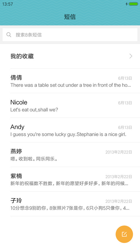 飞鱼喵(标准版） screenshot