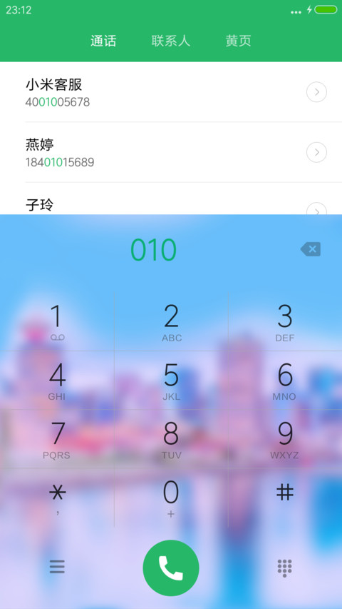  动态雨滴+时尚银边 北方你的城+好评返现 screenshot