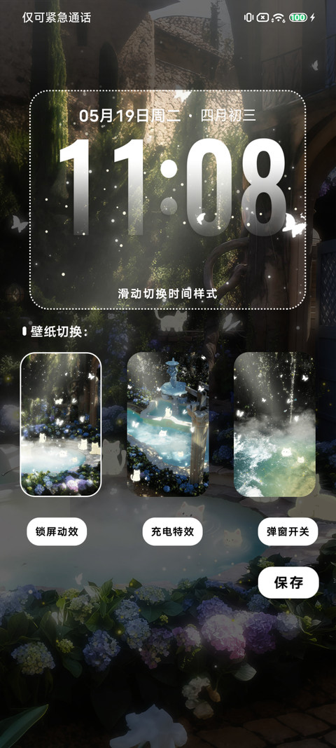 猫猫湖光山色 screenshot