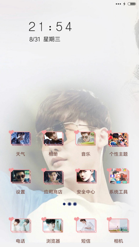 W两个世界(三锁屏+音乐界面） screenshot