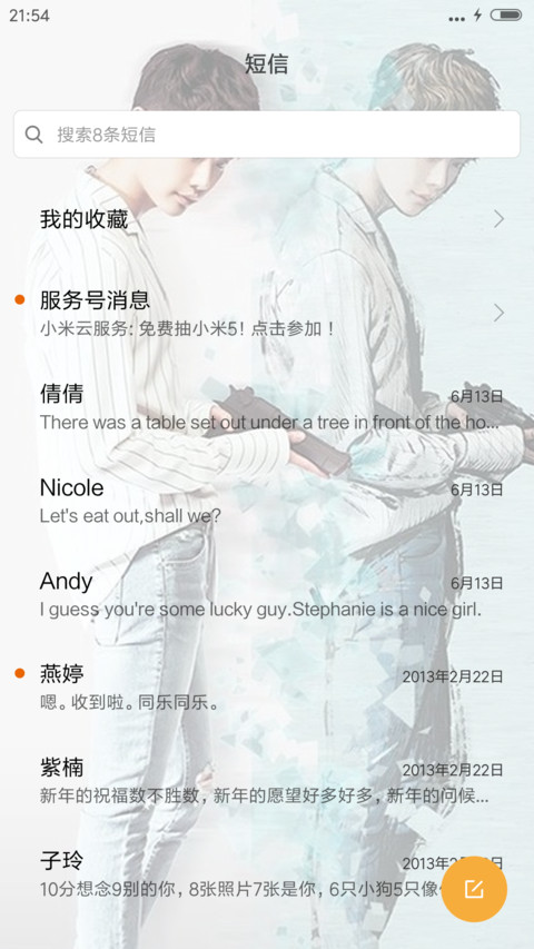 W两个世界(三锁屏+音乐界面） screenshot