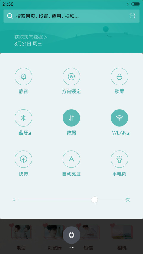 W两个世界(三锁屏+音乐界面） screenshot