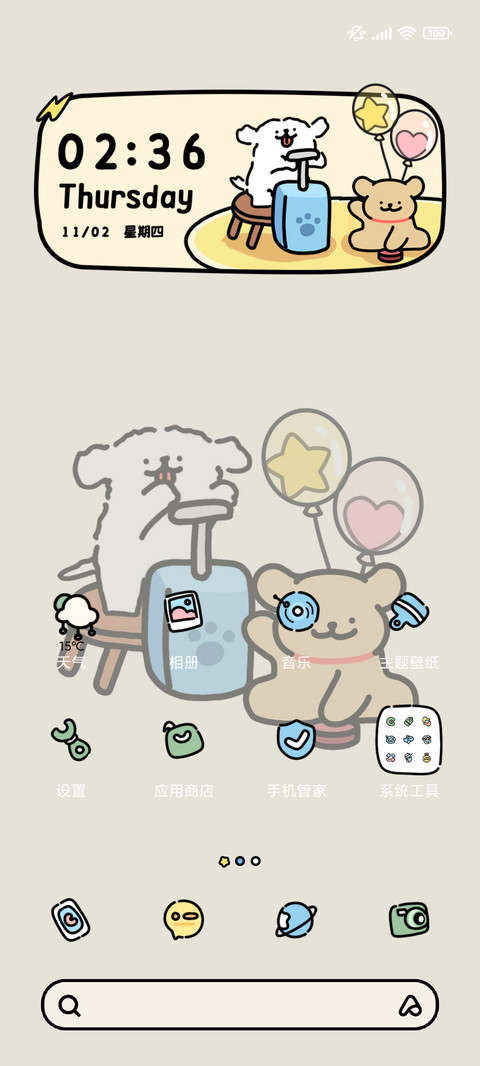 线条小狗 可爱充电 screenshot