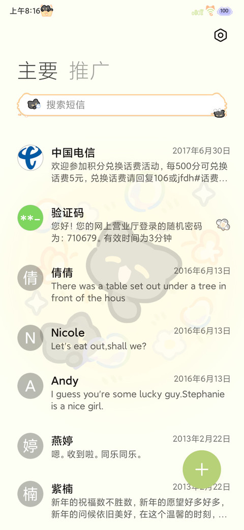春日小黑猫 screenshot