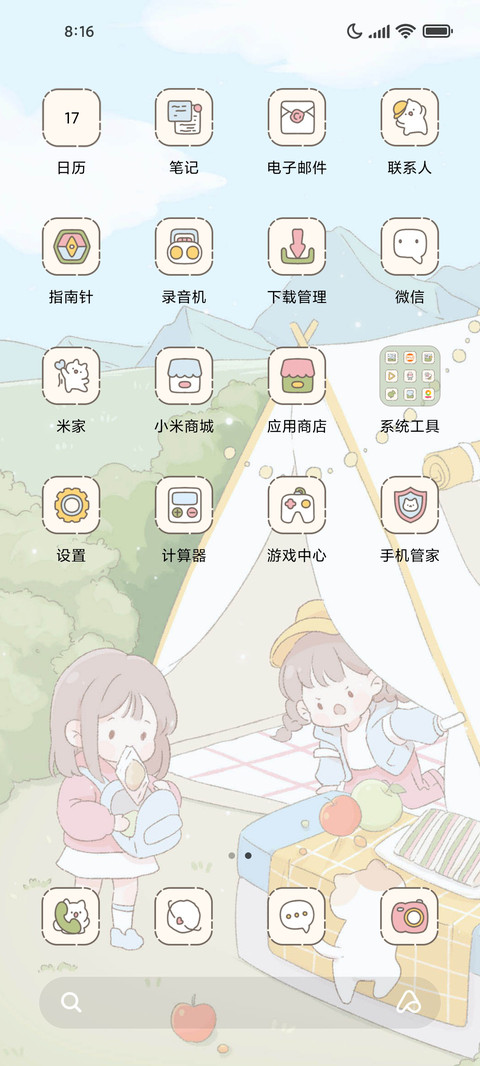 你与阳光都是珍宝 screenshot