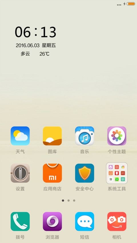 小清新 screenshot