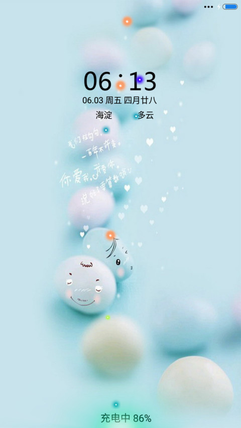 小清新 screenshot