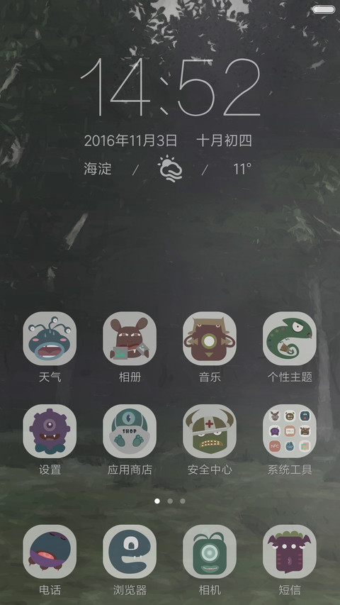 返照之森（摇晃特效+重力+8壁纸+动态+好评连载） screenshot