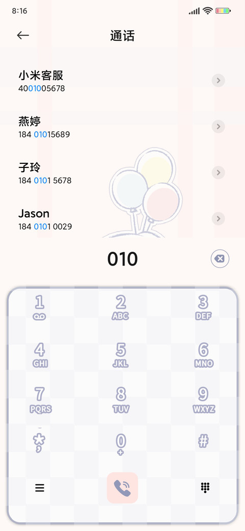 大耳狗 奶油小可爱 screenshot