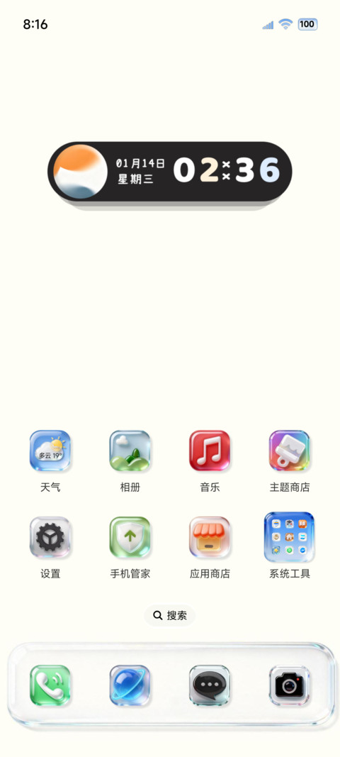OS原生清透图标 screenshot