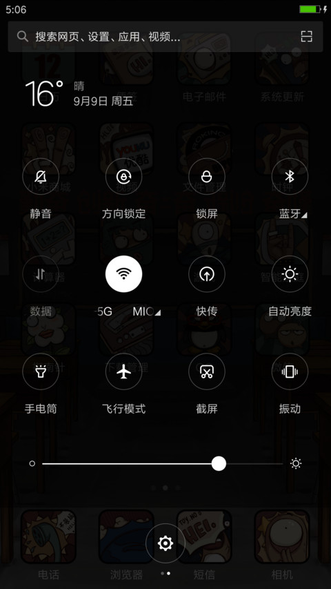 不要爽屌我啊！（自由桌面+三锁屏+搞笑壁纸） screenshot