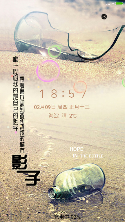 琉璃的影子 screenshot