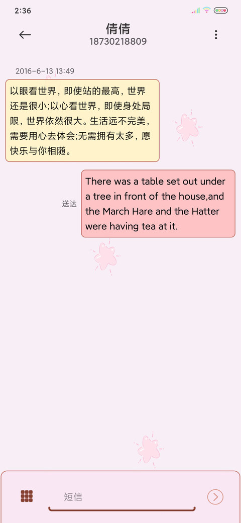 小可爱向着光 screenshot