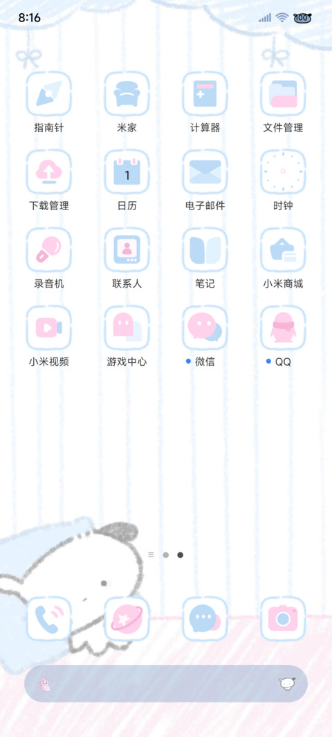 涂鸦ins治愈小狗 screenshot