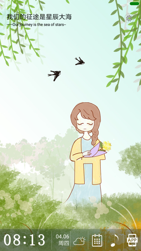 清新控 screenshot