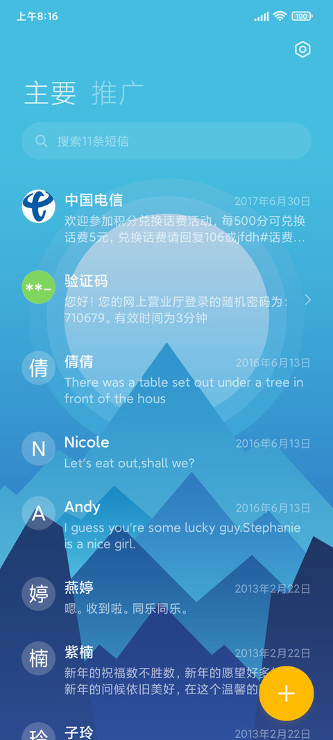 精简 蓝色世界 screenshot