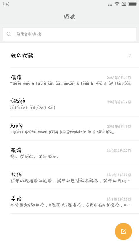 惊魂之夜 screenshot